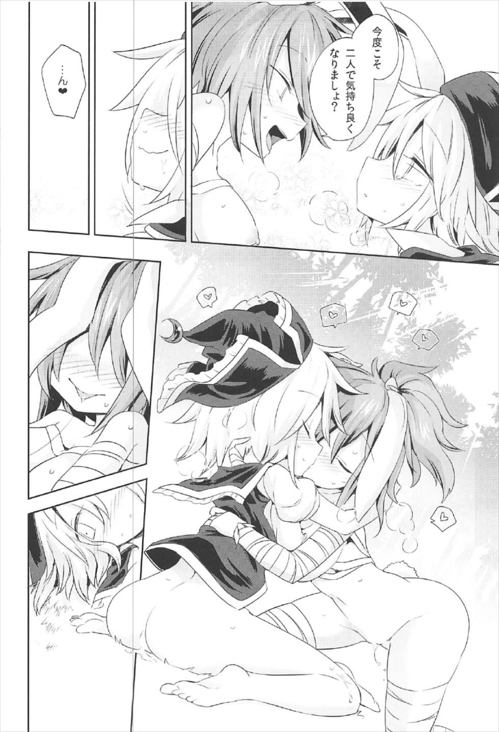 (C92) [Unmei no Ikasumi (Harusame)] Kougou "Estro Tuning" (Touhou Project) - Page 19