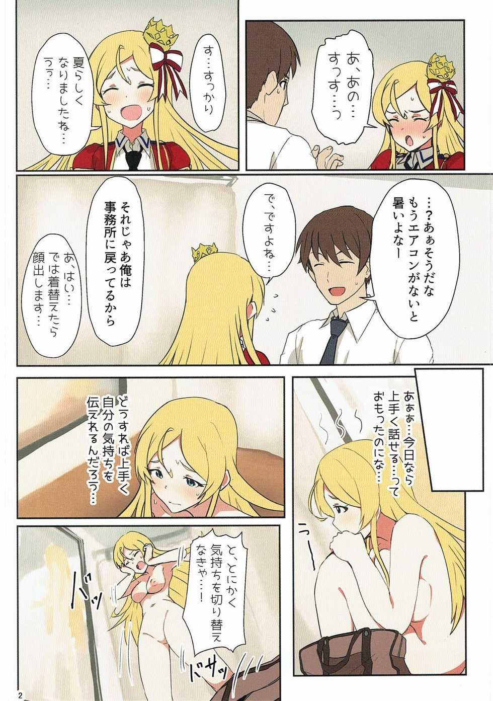 (C92) [UPA24 (Upanishi.)] AROMA DUET (The IDOLM@STER MILLION LIVE!) - Page 3