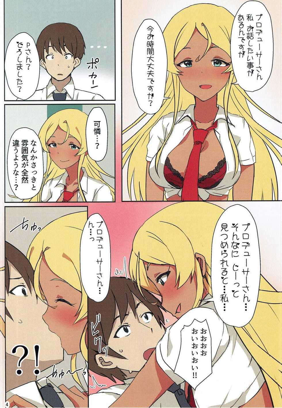 (C92) [UPA24 (Upanishi.)] AROMA DUET (The IDOLM@STER MILLION LIVE!) - Page 5