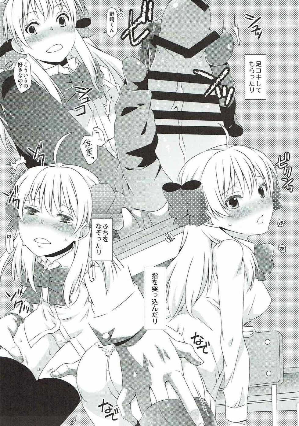 (Bessatsu Love Romance 3) [Ichinichi Sanjou (Jinguu Kozue)] Sakura-san to XXX Shiyou! (Gekkan Shoujo Nozaki-kun) - Page 13