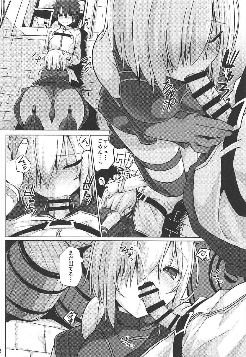 (C92) [Illumination. (Ogadenmon)] Mash Shiko! (Fate/Grand Order) - Page 9