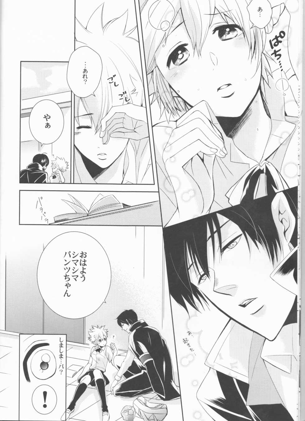 (C78) [Dokudoku Melon (Various)] Sweet 27 Girl (Katekyo Hitman REBORN!) [Incomplete] - Page 10