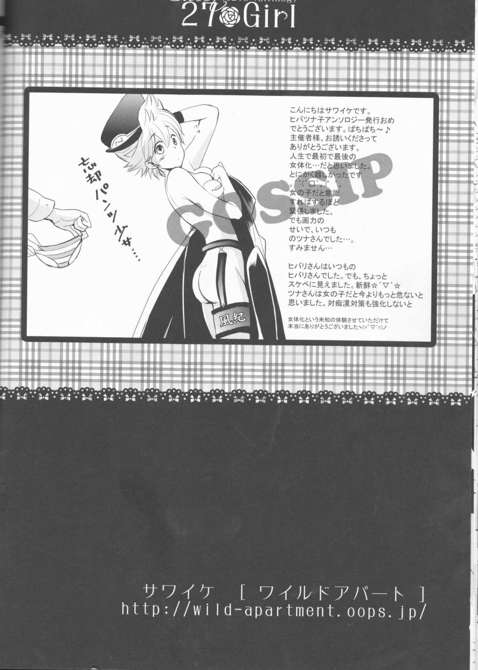 (C78) [Dokudoku Melon (Various)] Sweet 27 Girl (Katekyo Hitman REBORN!) [Incomplete] - Page 12