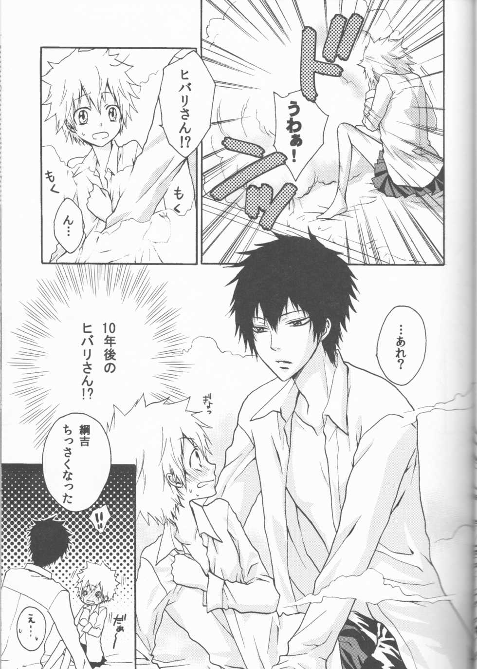 (C78) [Dokudoku Melon (Various)] Sweet 27 Girl (Katekyo Hitman REBORN!) [Incomplete] - Page 29