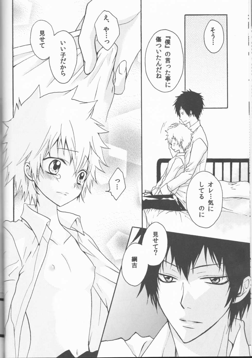 (C78) [Dokudoku Melon (Various)] Sweet 27 Girl (Katekyo Hitman REBORN!) [Incomplete] - Page 30