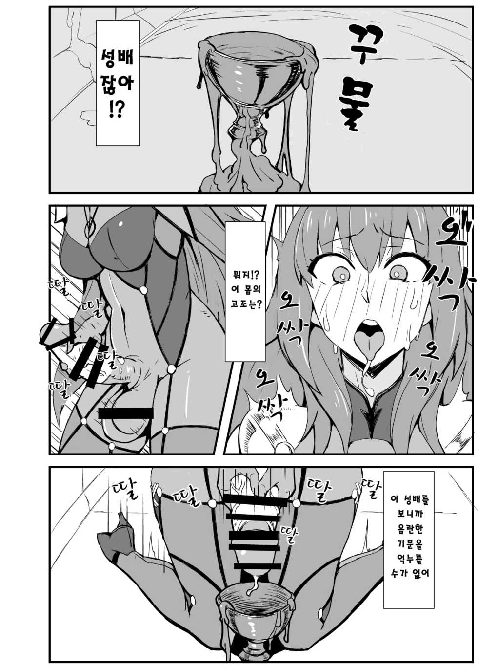 [Nikujirushi (Nikujiruc)] Queen's Stallion Chaldea (Fate/Grand Order) [Korean] [Digital] - Page 3