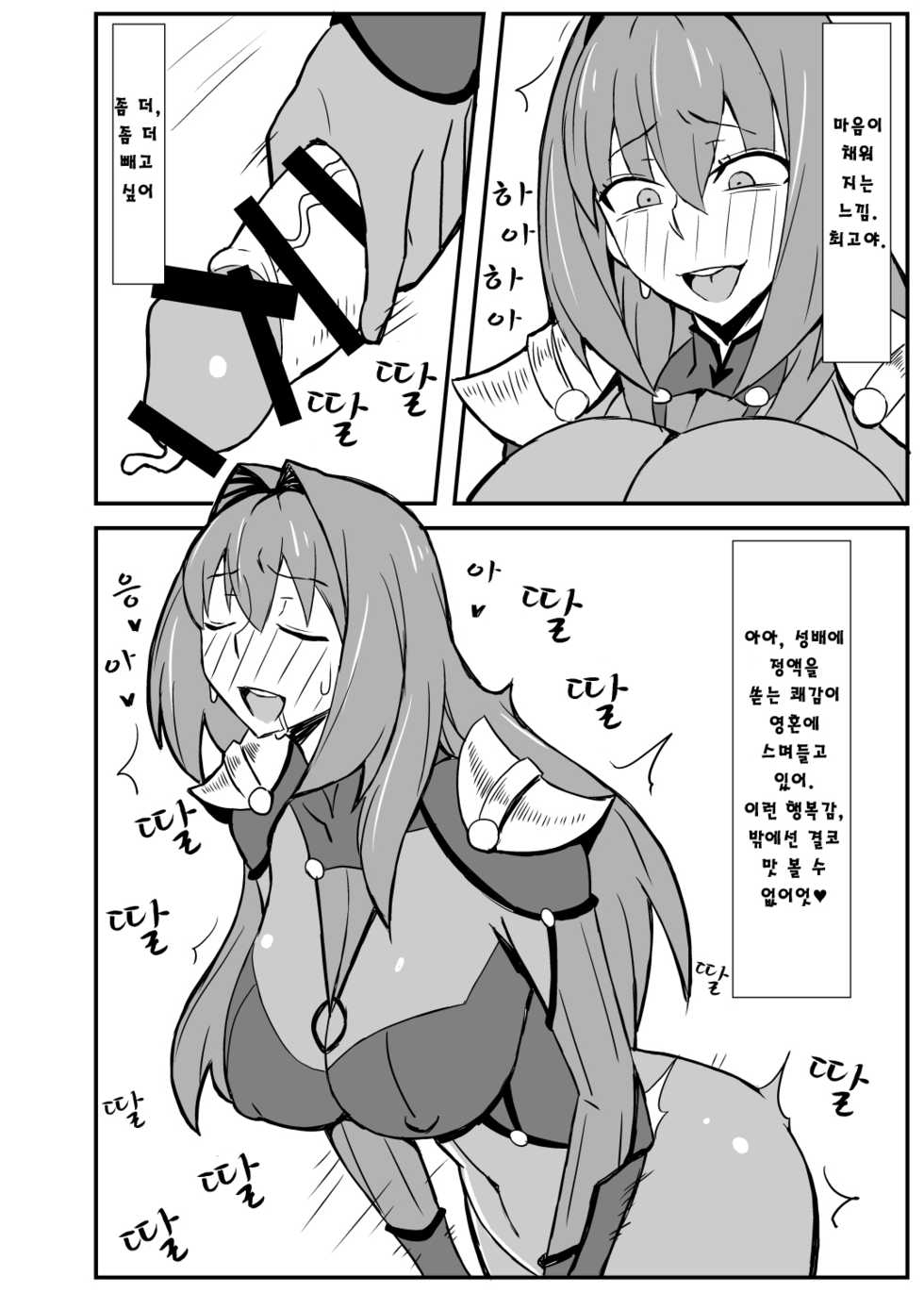 [Nikujirushi (Nikujiruc)] Queen's Stallion Chaldea (Fate/Grand Order) [Korean] [Digital] - Page 7