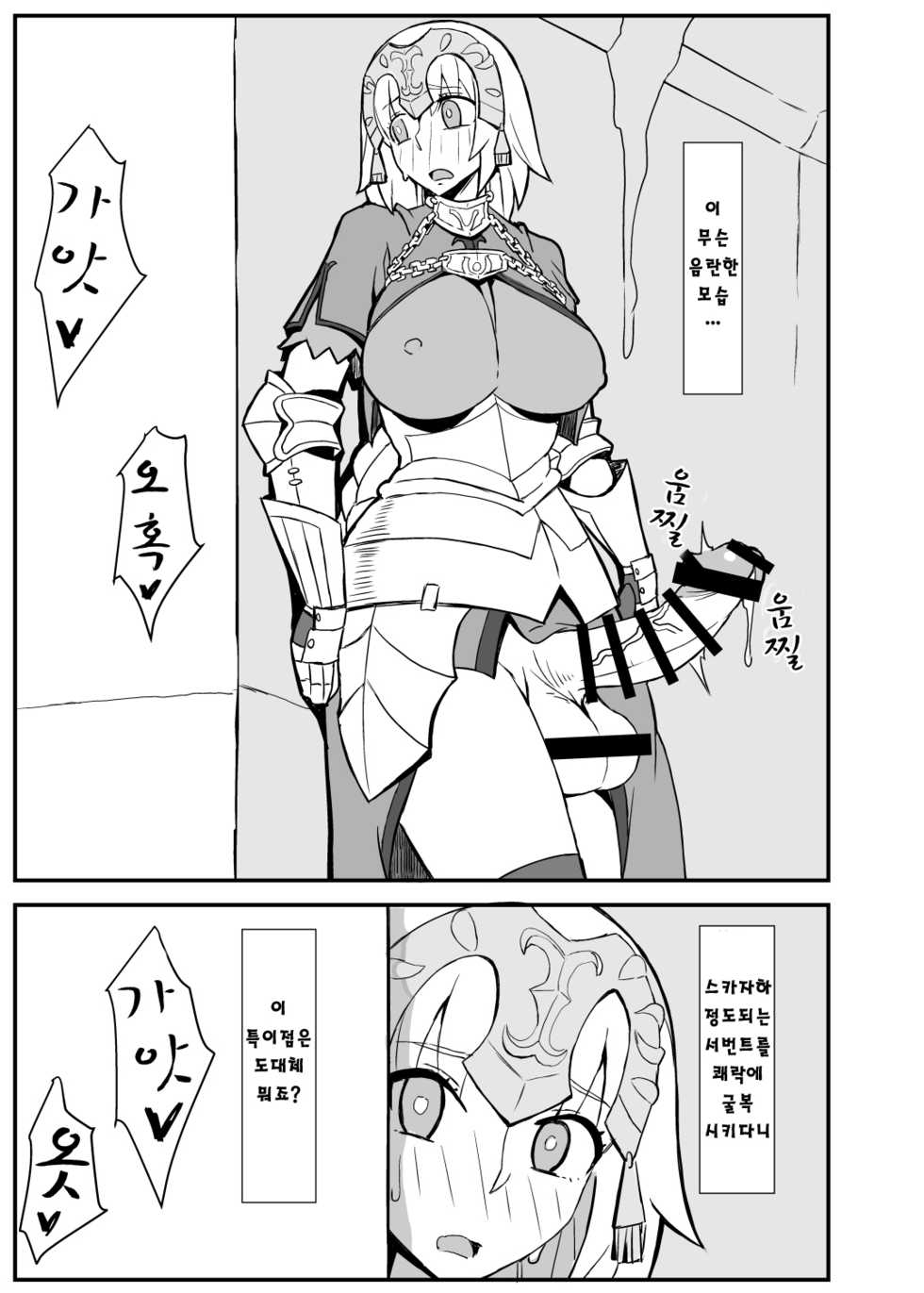 [Nikujirushi (Nikujiruc)] Queen's Stallion Chaldea (Fate/Grand Order) [Korean] [Digital] - Page 18