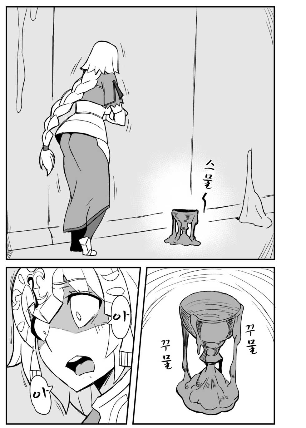 [Nikujirushi (Nikujiruc)] Queen's Stallion Chaldea (Fate/Grand Order) [Korean] [Digital] - Page 20