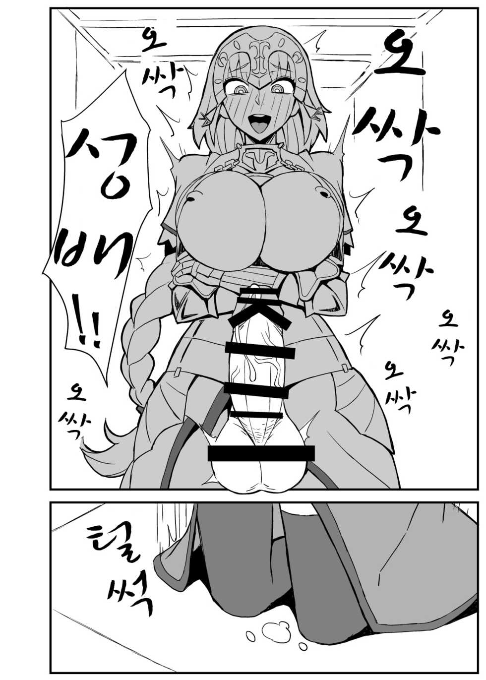 [Nikujirushi (Nikujiruc)] Queen's Stallion Chaldea (Fate/Grand Order) [Korean] [Digital] - Page 21