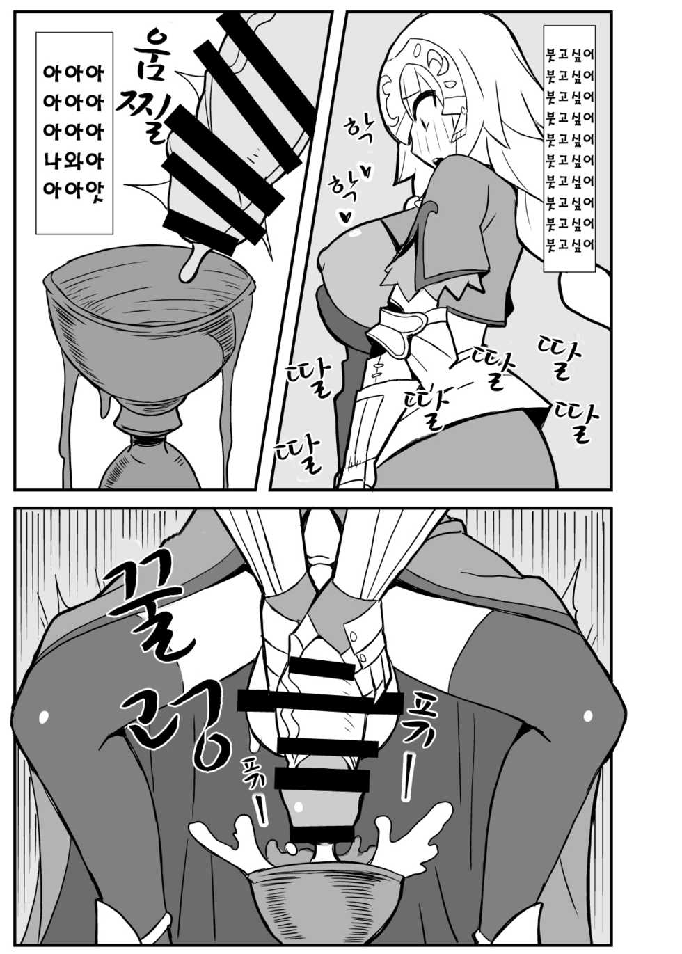 [Nikujirushi (Nikujiruc)] Queen's Stallion Chaldea (Fate/Grand Order) [Korean] [Digital] - Page 22