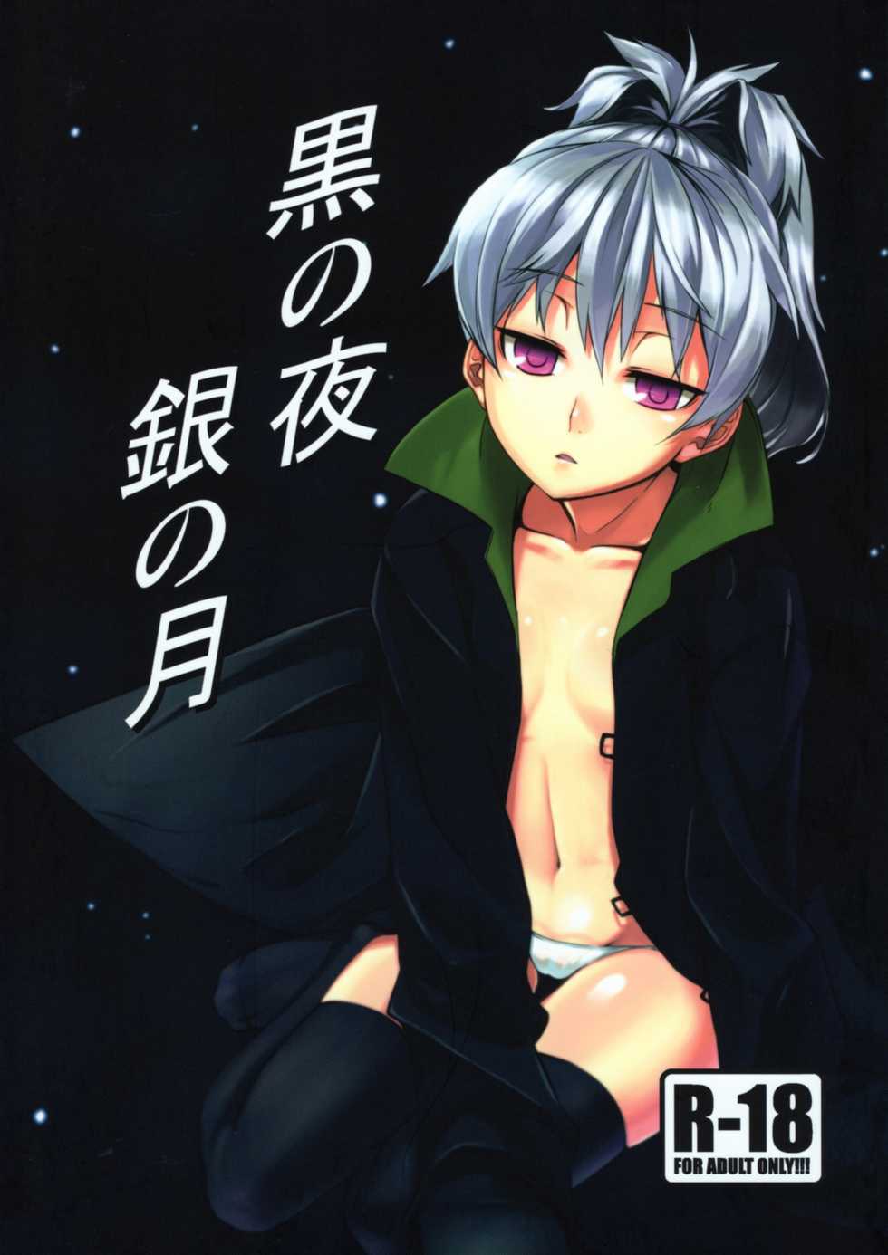 Page 1 Arkadia Takenaka Hideo Kuro No Yoru Gin No Tsuki Darker Than Black 10 01 15 Akuma Moe Page 1 Arkadia Takenaka Hideo Kuro No Yoru Gin No Tsuki Darker Than Black 10 01 15 Akuma Moe