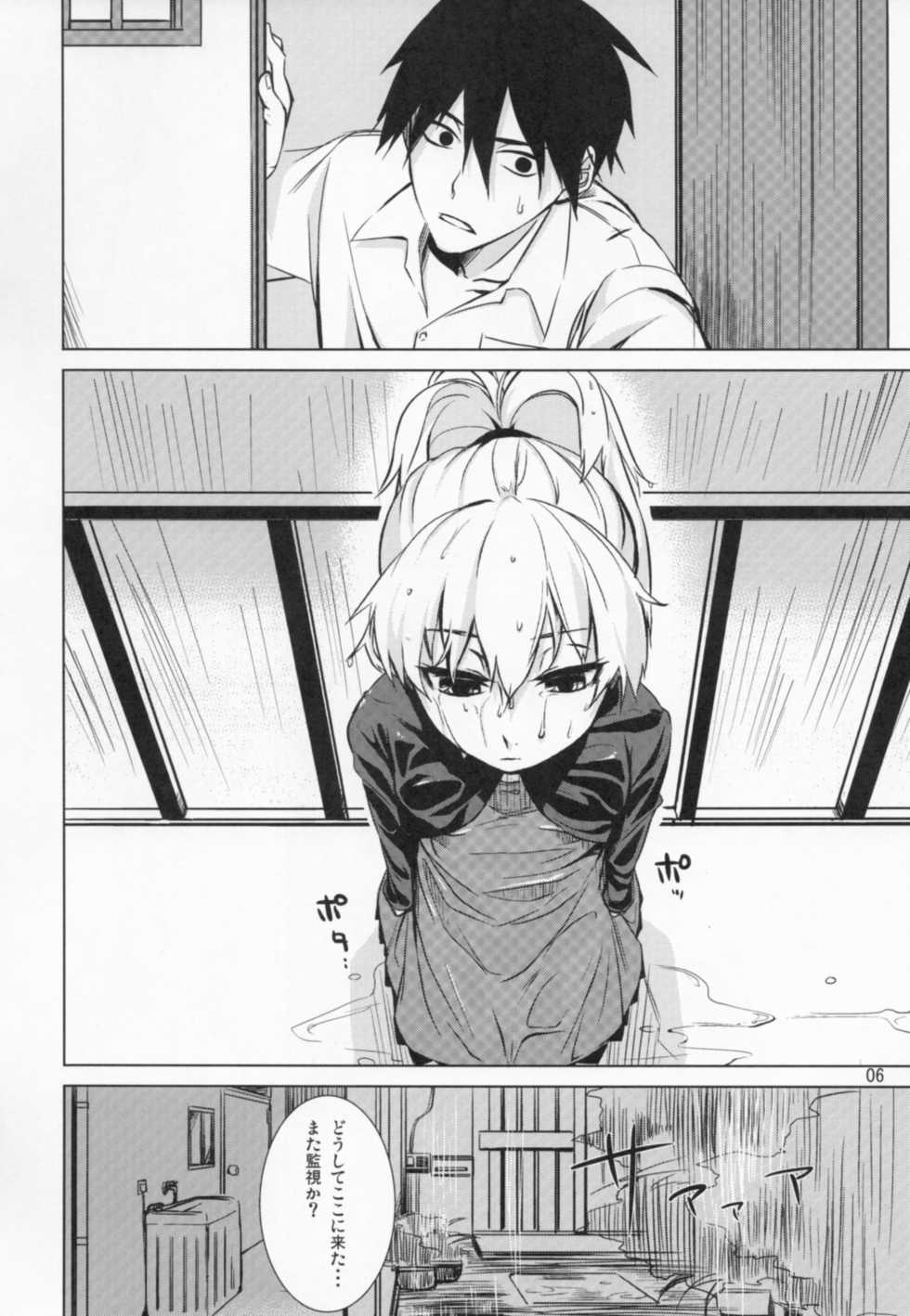 [ARKADIA (Takenaka Hideo)] Kuro no Yoru Gin no Tsuki (DARKER THAN BLACK) [2010-01-15] - Page 5