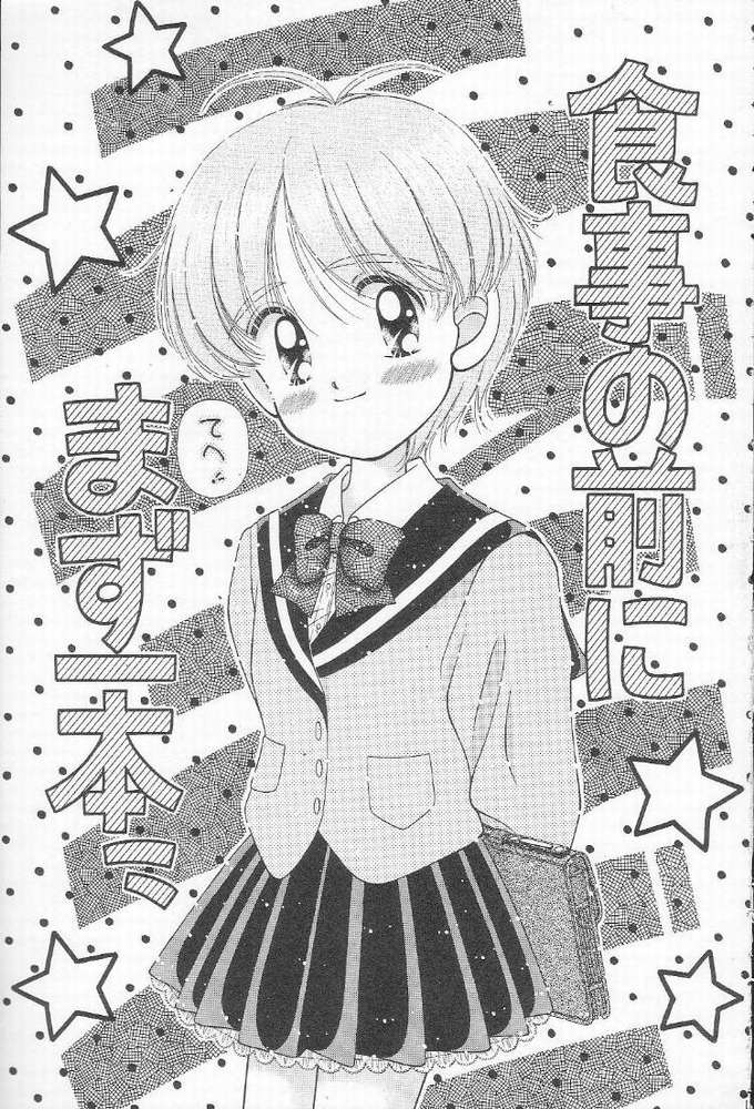 (CR20) [Imakaya (Imaka Hideki)] Shokuji no Mae no Mazu Ippon (Tenkuu no Escaflowne) - Page 6