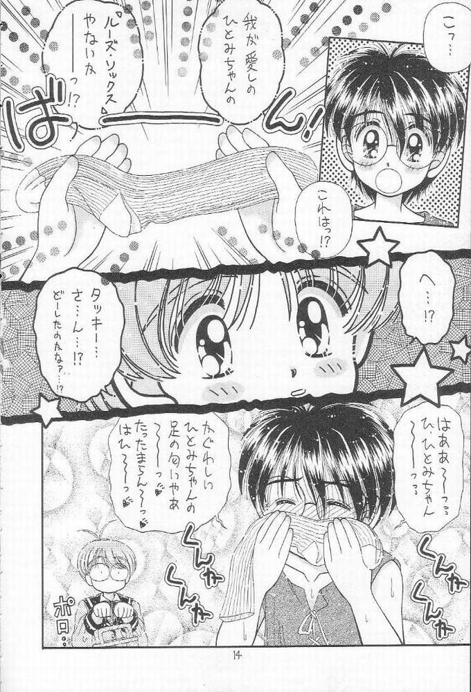 (CR20) [Imakaya (Imaka Hideki)] Shokuji no Mae no Mazu Ippon (Tenkuu no Escaflowne) - Page 9