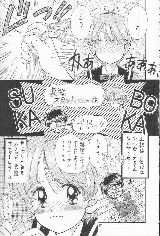 (CR20) [Imakaya (Imaka Hideki)] Shokuji no Mae no Mazu Ippon (Tenkuu no Escaflowne) - Page 10