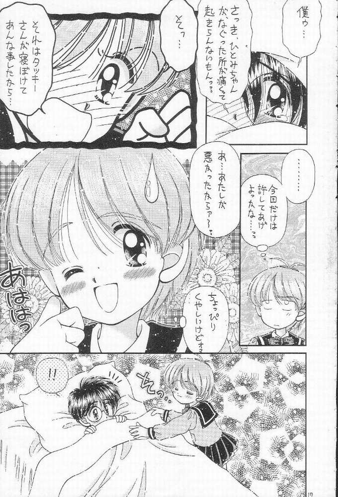 (CR20) [Imakaya (Imaka Hideki)] Shokuji no Mae no Mazu Ippon (Tenkuu no Escaflowne) - Page 12