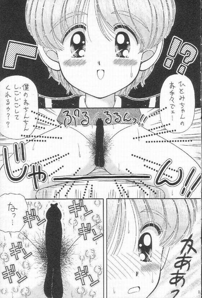 (CR20) [Imakaya (Imaka Hideki)] Shokuji no Mae no Mazu Ippon (Tenkuu no Escaflowne) - Page 16