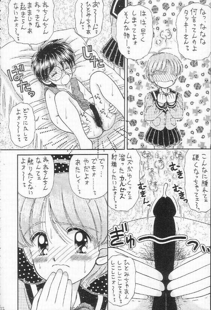 (CR20) [Imakaya (Imaka Hideki)] Shokuji no Mae no Mazu Ippon (Tenkuu no Escaflowne) - Page 17