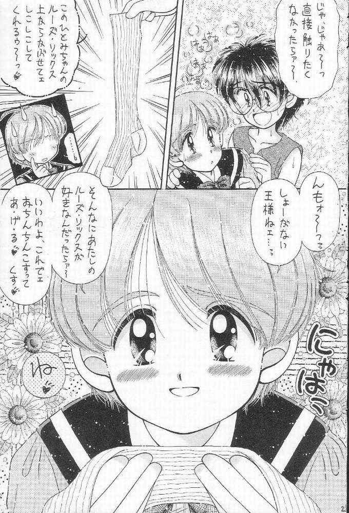 (CR20) [Imakaya (Imaka Hideki)] Shokuji no Mae no Mazu Ippon (Tenkuu no Escaflowne) - Page 18