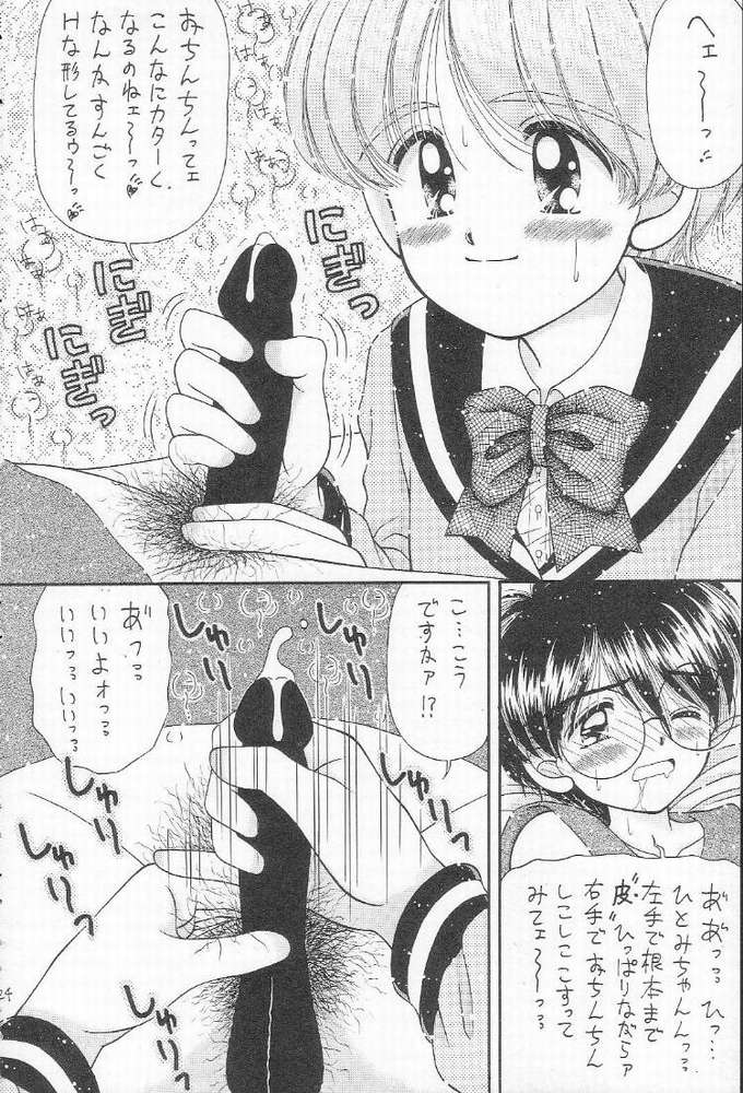 (CR20) [Imakaya (Imaka Hideki)] Shokuji no Mae no Mazu Ippon (Tenkuu no Escaflowne) - Page 19