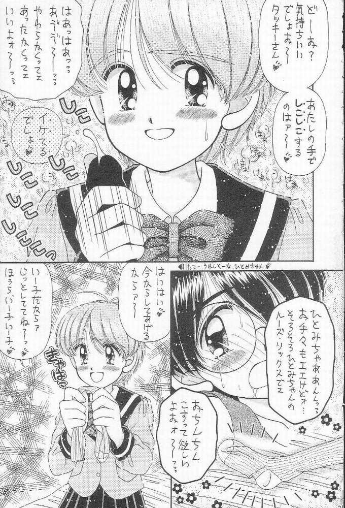 (CR20) [Imakaya (Imaka Hideki)] Shokuji no Mae no Mazu Ippon (Tenkuu no Escaflowne) - Page 20