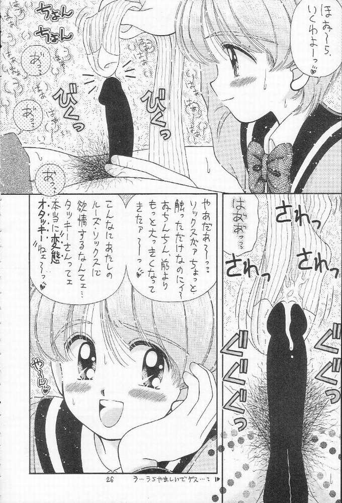 (CR20) [Imakaya (Imaka Hideki)] Shokuji no Mae no Mazu Ippon (Tenkuu no Escaflowne) - Page 21