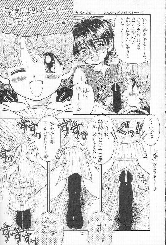 (CR20) [Imakaya (Imaka Hideki)] Shokuji no Mae no Mazu Ippon (Tenkuu no Escaflowne) - Page 22