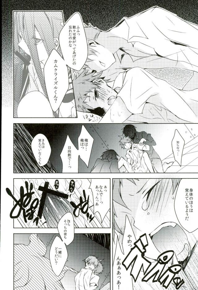(Gakuen Trial 2) [NINESTEP (Kudan)] BANG ME (Super Danganronpa 2) - Page 30