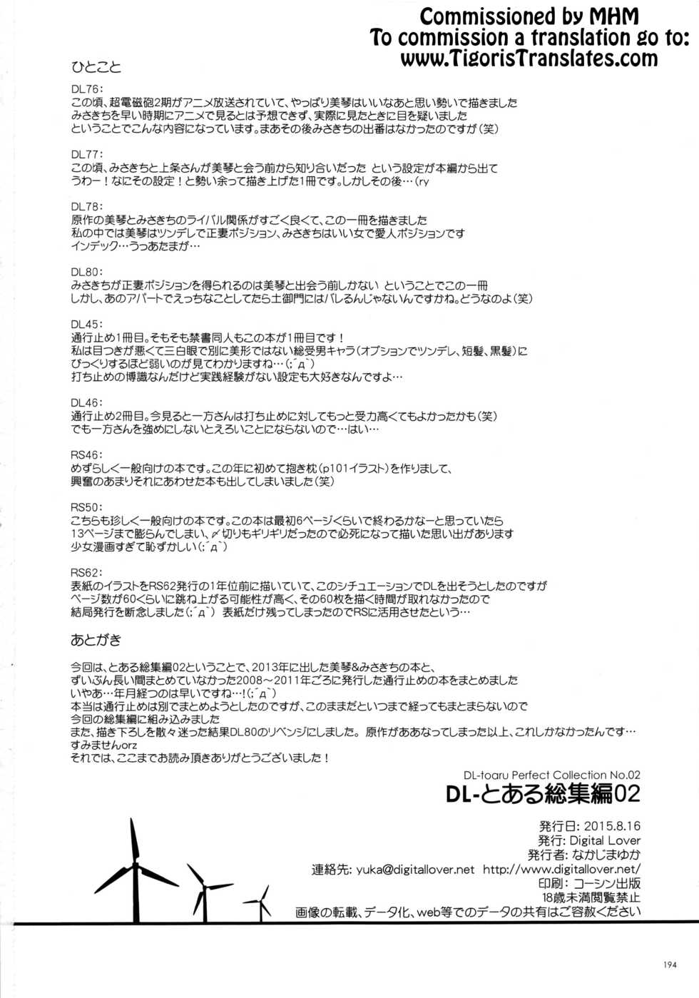 (C88) [Digital Lover (Nakajima Yuka)] Newly-written Comic (DL - Toaru Soushuuhen 02) (Toaru Kagaku no Railgun) [English] [Tigoris Translates] - Page 14