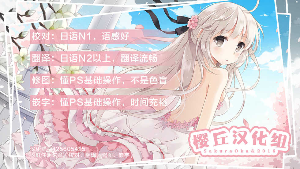 (C91) [Azure (Kagono Tori)] Momoka ni Sukuwareru Hibi (THE IDOLM@STER CINDERELLA GIRLS) [Chinese] [樱丘汉化组] - Page 28