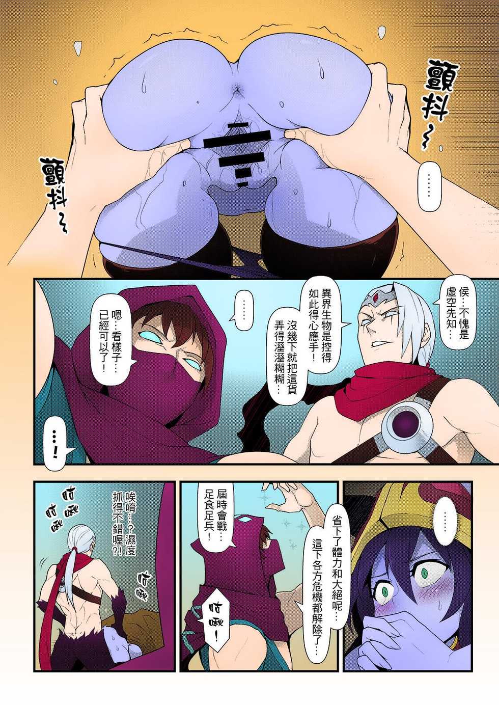 (FF28) [CreSpirit (Waero)] ININ Renmei 2 (League of Legends) [Chinese] [Colorized] - Page 11