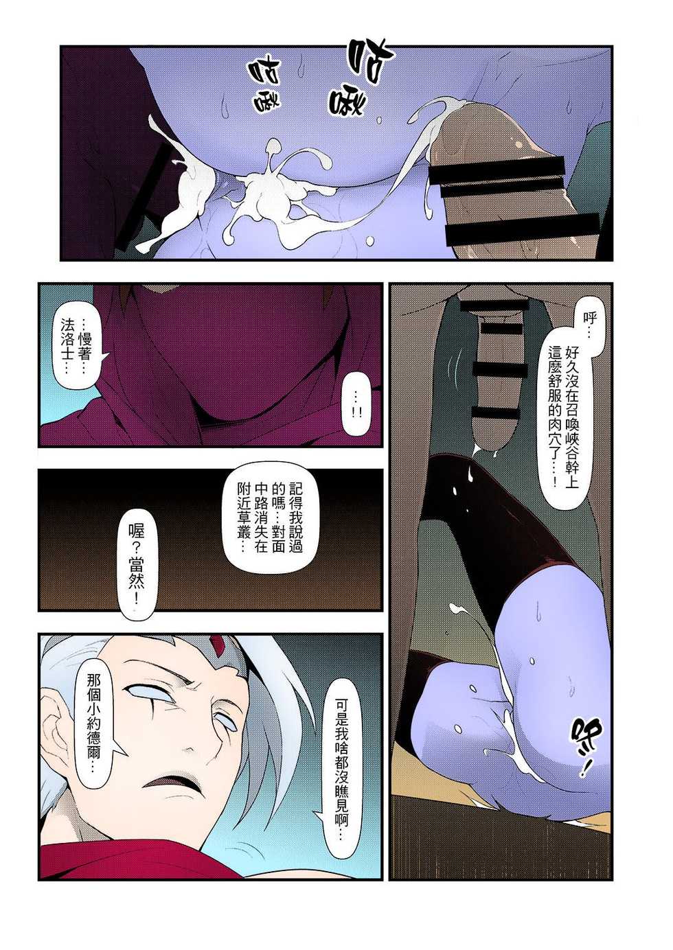 (FF28) [CreSpirit (Waero)] ININ Renmei 2 (League of Legends) [Chinese] [Colorized] - Page 16