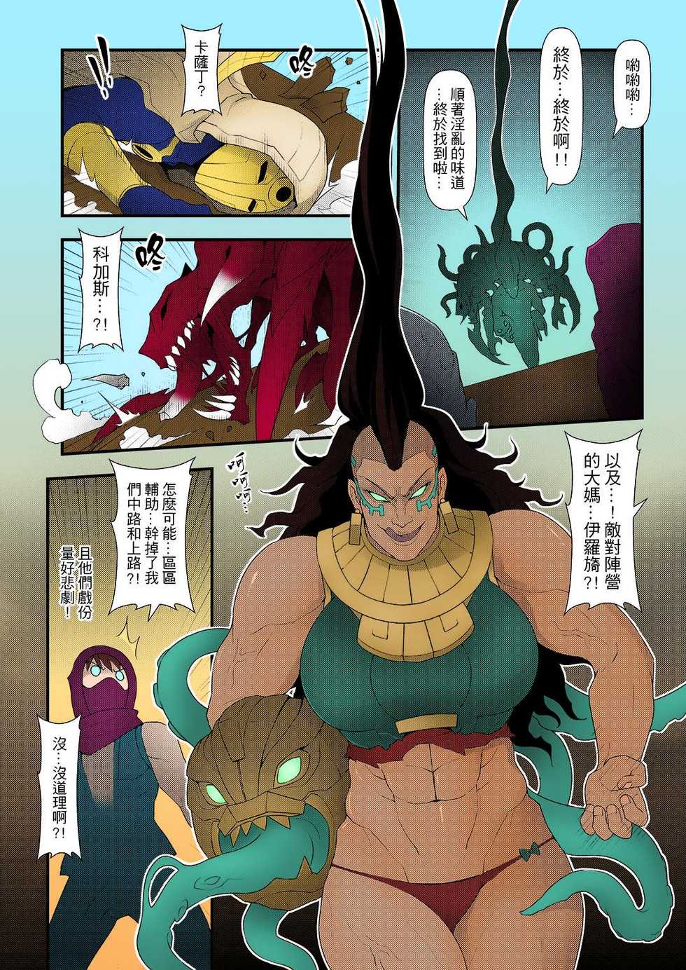 (FF28) [CreSpirit (Waero)] ININ Renmei 2 (League of Legends) [Chinese] [Colorized] - Page 27
