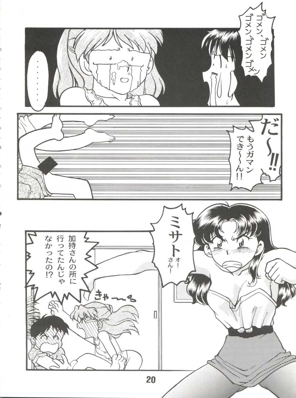 (CR26) [Banana Saruen (Shimamoto Harumi)] Banana Saru Gundan Ni (Neon Genesis Evangelion) - Page 20
