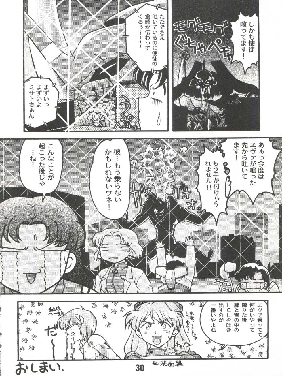 (CR26) [Banana Saruen (Shimamoto Harumi)] Banana Saru Gundan Ni (Neon Genesis Evangelion) - Page 30