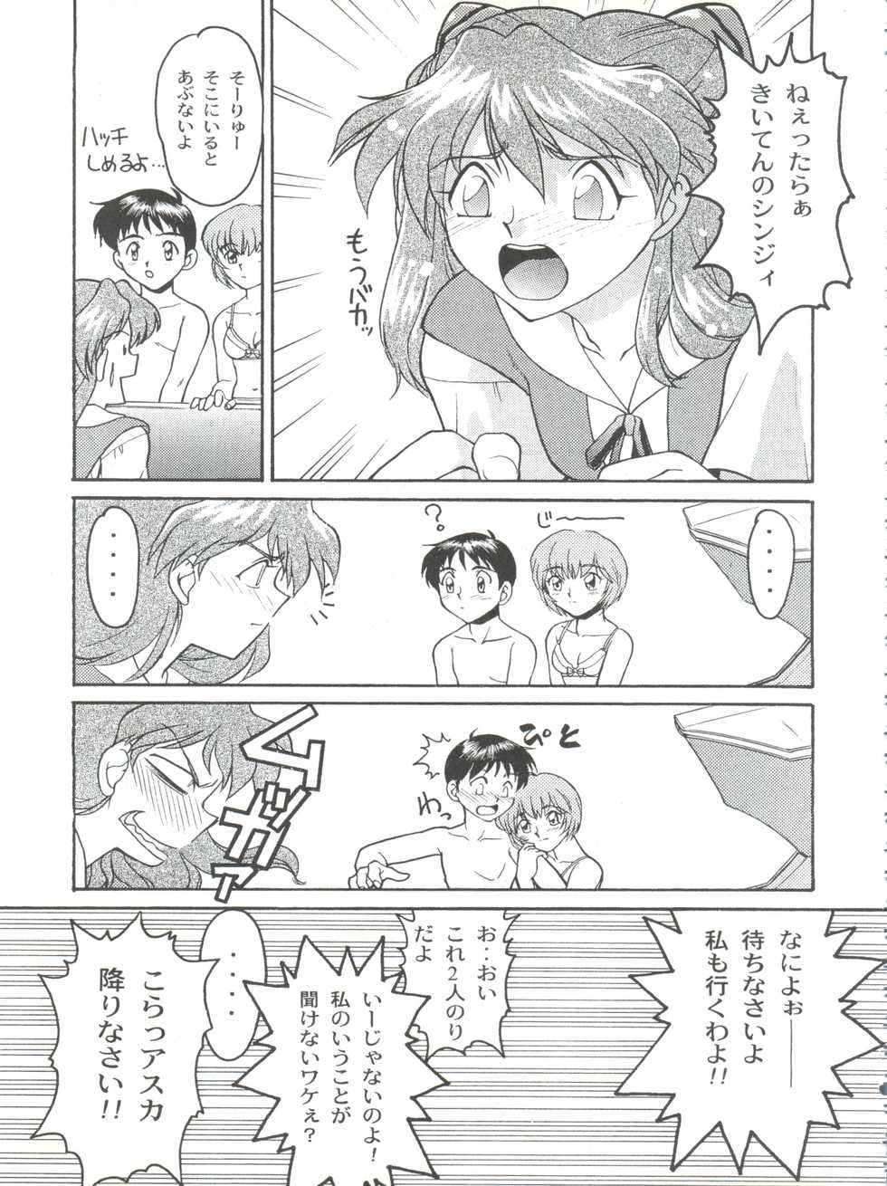 (CR26) [Banana Saruen (Shimamoto Harumi)] Banana Saru Gundan Ni (Neon Genesis Evangelion) - Page 37