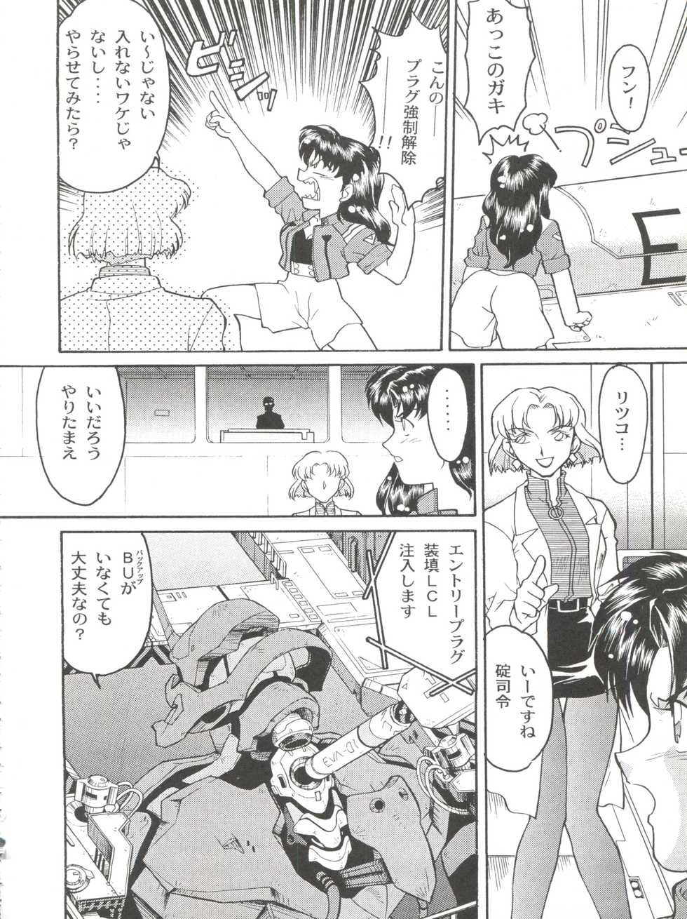 (CR26) [Banana Saruen (Shimamoto Harumi)] Banana Saru Gundan Ni (Neon Genesis Evangelion) - Page 38