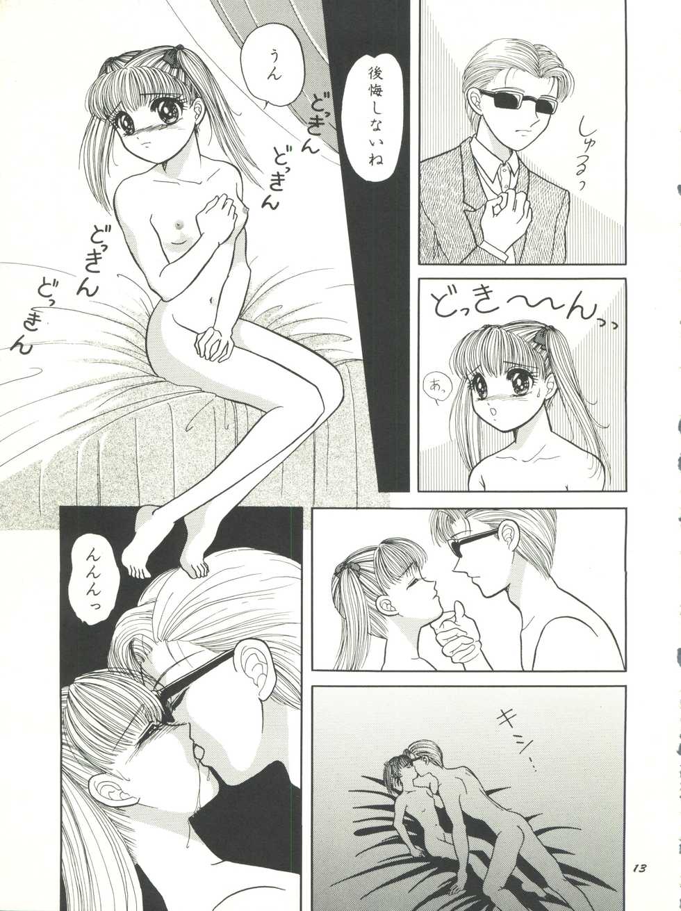 (C50) [Shunran (Yuuki Alice)] Kodomo no Kiss (Kodomo no Omocha) - Page 13