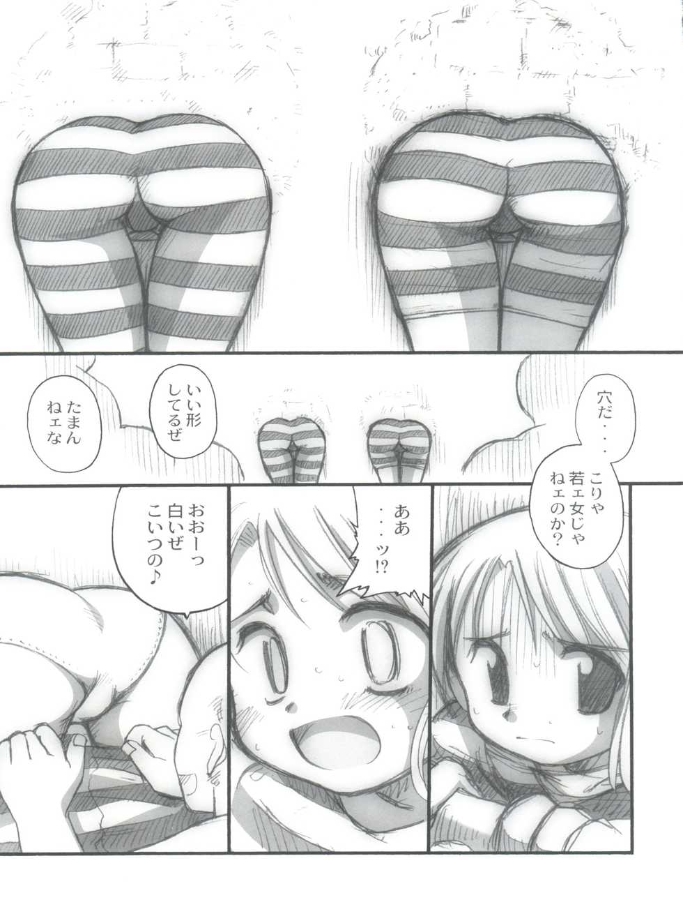 (C65) [Sairo Publishing (J.Sairo)] Hola! (One Piece) - Page 7