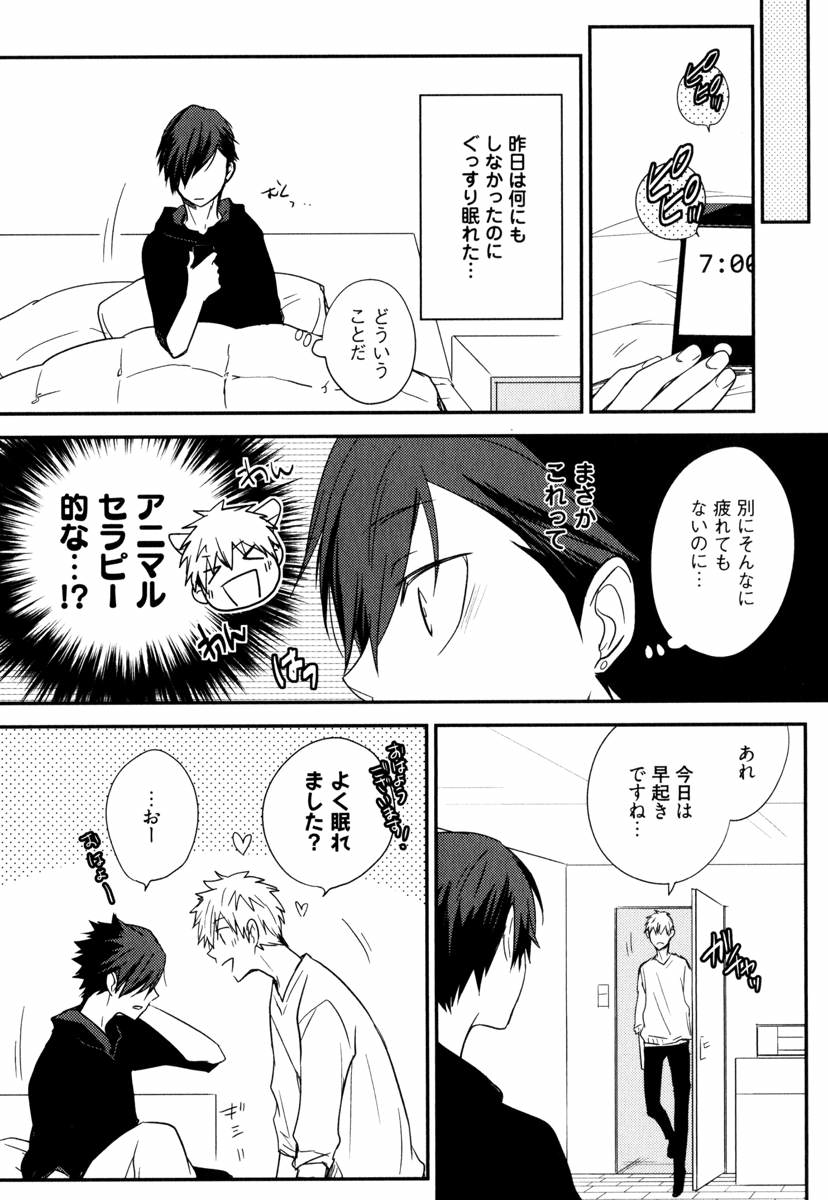 [Azumi Kyohei] Uchi ni Oideyo - Page 38