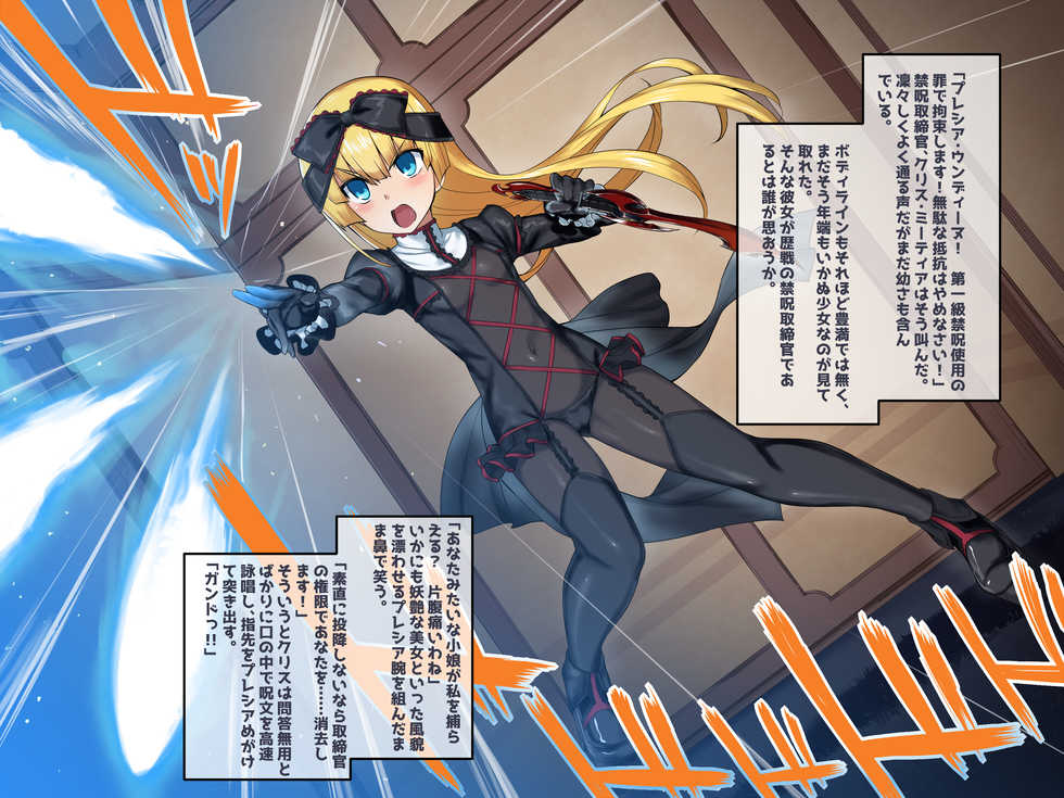 [Palette Enterprise (Various)] VictimsBlack ~Kuro no  Shokuen~ - Page 2