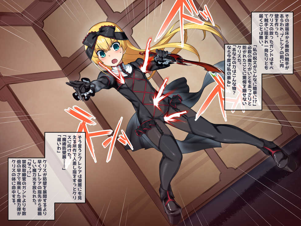 [Palette Enterprise (Various)] VictimsBlack ~Kuro no  Shokuen~ - Page 3