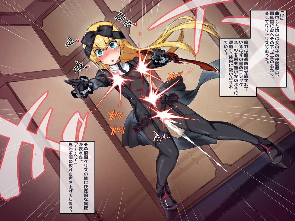 [Palette Enterprise (Various)] VictimsBlack ~Kuro no  Shokuen~ - Page 4