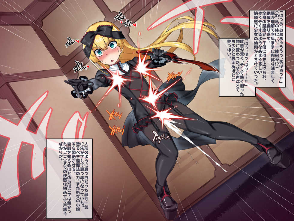 [Palette Enterprise (Various)] VictimsBlack ~Kuro no  Shokuen~ - Page 7