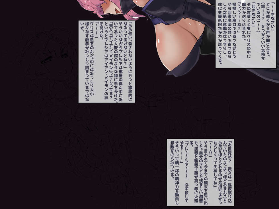 [Palette Enterprise (Various)] VictimsBlack ~Kuro no  Shokuen~ - Page 37