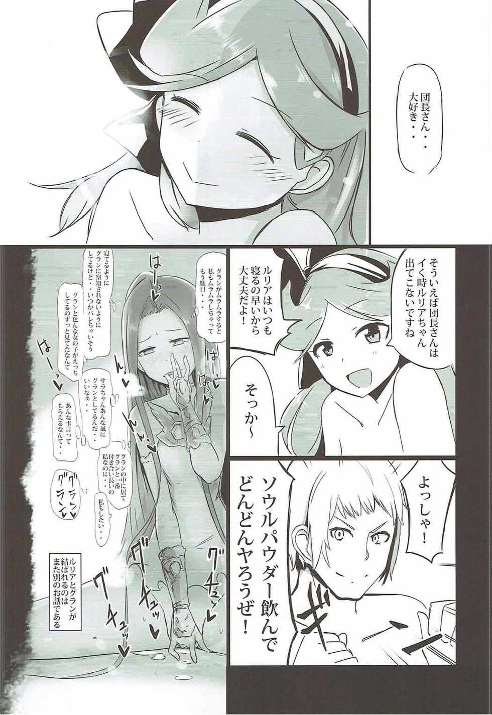 (Cyket) [Sevens Magajin (Various)] Dosukebe Assault Time Ecchi Fantasy (Granblue Fantasy) - Page 13