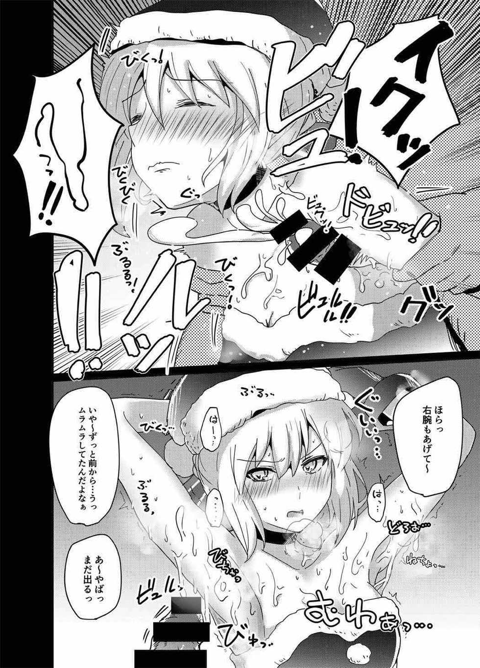 (C92) [Atelier Stars (Various)] Reiju o Motte Meizuru! Nikaku (Fate/Grand Order) - Page 6