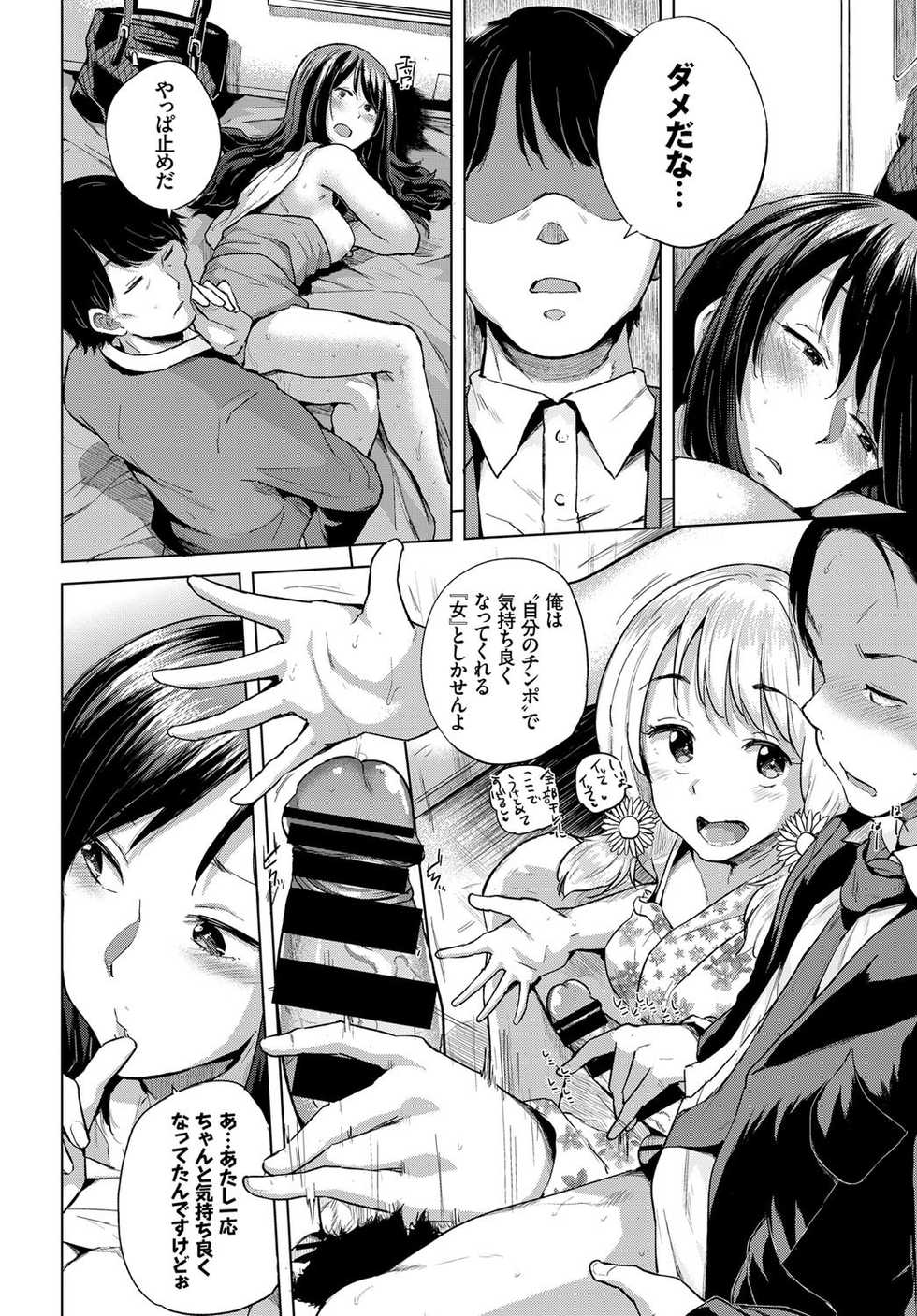 COMIC BAVEL 2017-09 [Digital] - Page 30