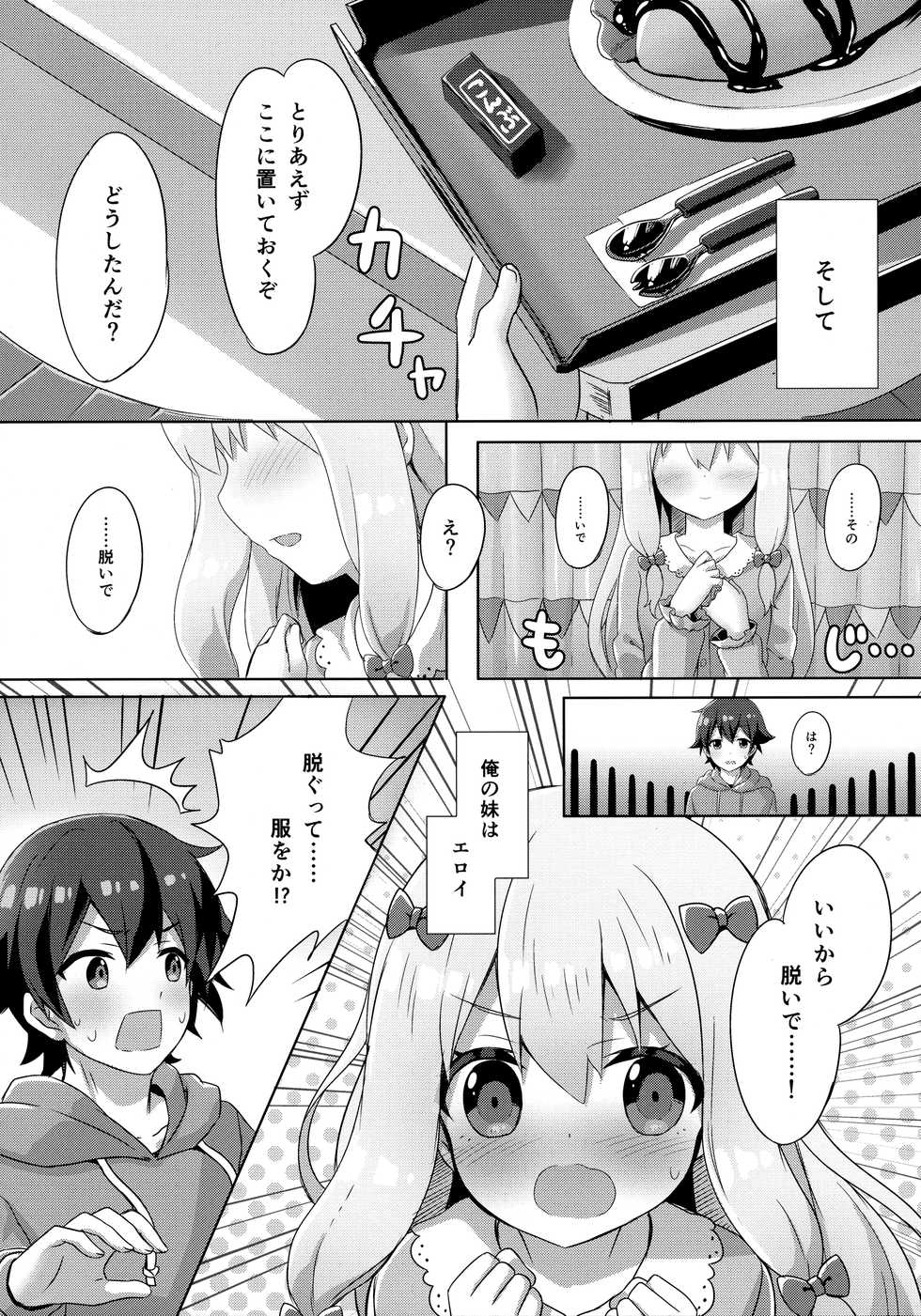 (C92) [Animal Herb (Yano Mitsuki)] Eromanga Sensei -Ore no Sekai de Ichiban Kawaii Imouto- (Eromanga Sensei) - Page 4